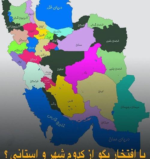 عکس نقشه ی ایران با کیفیت بالا