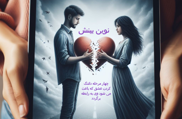 عکس نوشته وقت گذاشتن برای عشقت