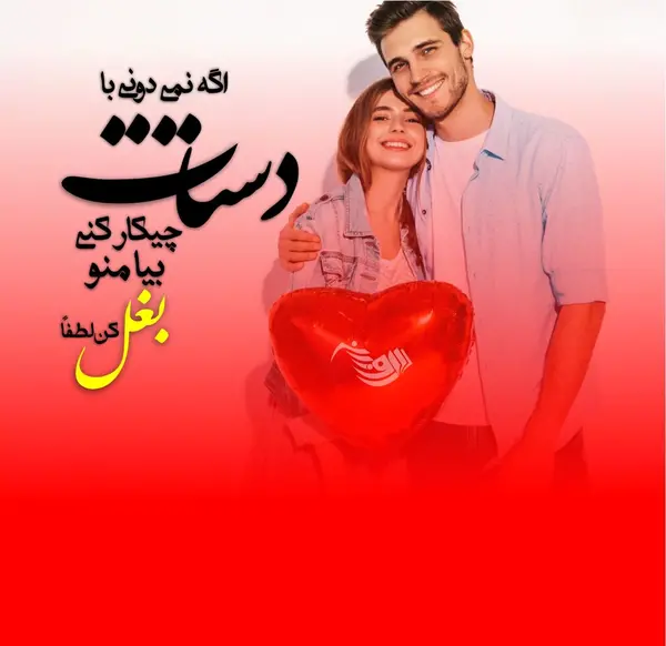 عکس نوشته وقت گذاشتن برای عشقت