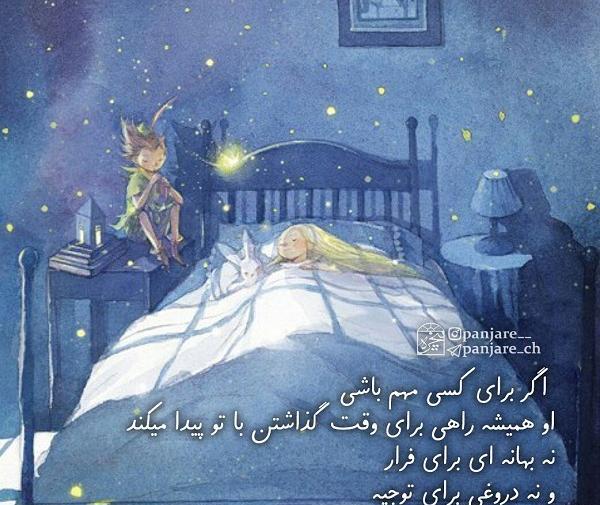 عکس نوشته وقت گذاشتن برای عشقت