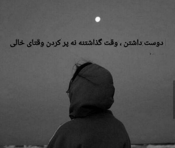 عکس نوشته وقت گذاشتن برای عشقت
