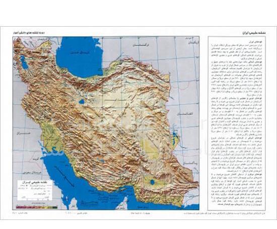 عکس نقشه ایران رنگ آمیزی