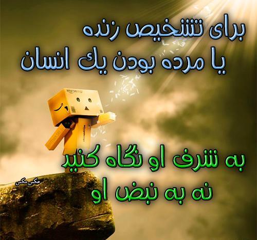 عکس نوشته وجدان نداشتن