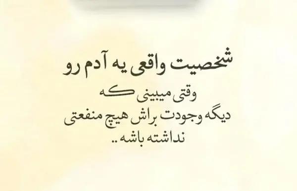 عکس نوشته وجدان نداشتن