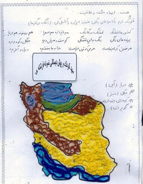 عکس از نقشه ایران نقاشی