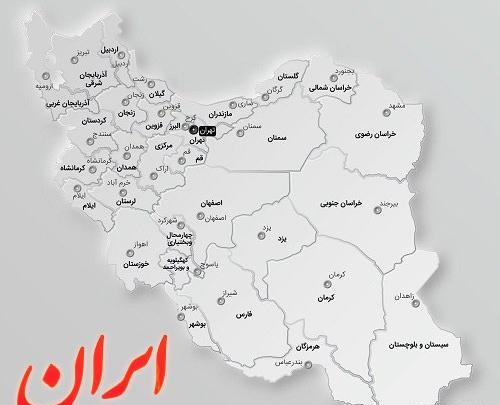 عکس از نقشه ایران بدون رنگ