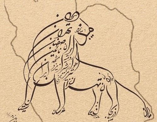زیباترین عکس از نقشه ایران