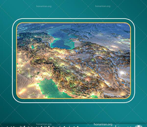 عکس های زیبا از نقشه ایران