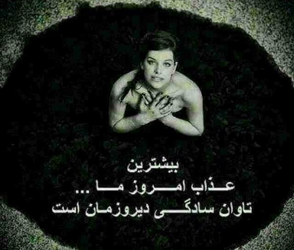 عکس نوشته وجدان داشتن
