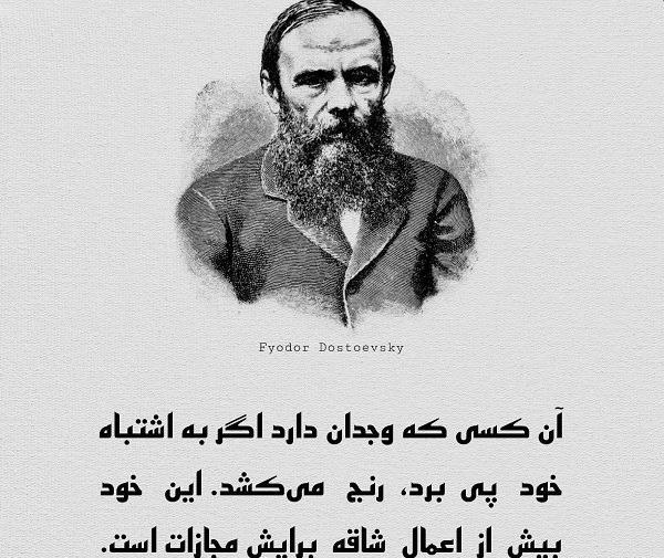 عکس نوشته وجدان داشتن