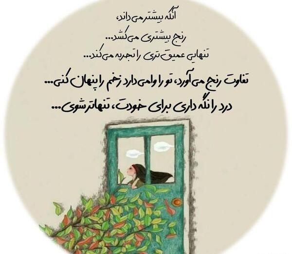 عکس نوشته وجدان داشتن