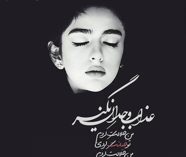 عکس نوشته وجدان داشتن