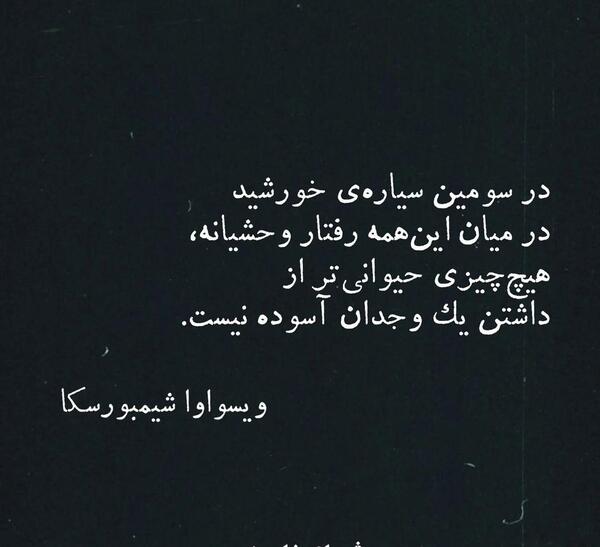 عکس نوشته وجدان داشتن