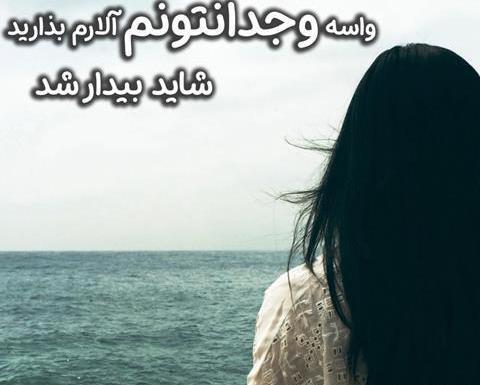 عکس نوشته وجدان داشتن