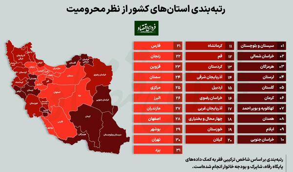 عکس نقشه ایران با اسم استانها