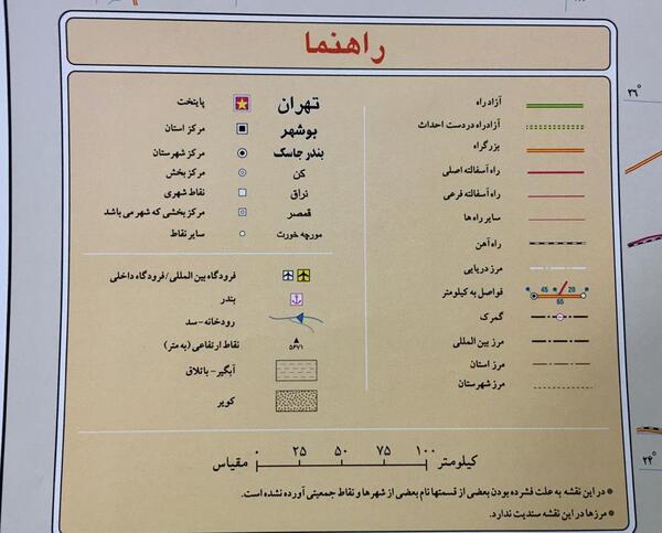 عکس نقشه ایران با اسم استانها