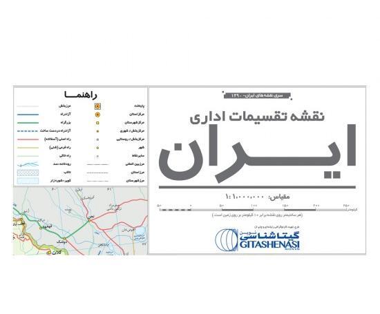 عکس نقشه ایران با اسم استانها
