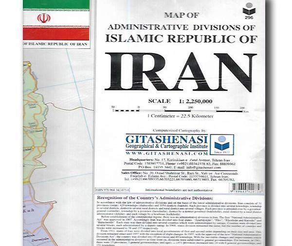 عکس نقشه ایران به زبان انگلیسی