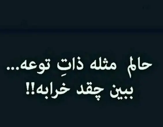 عکس نوشته وجدانم راحته