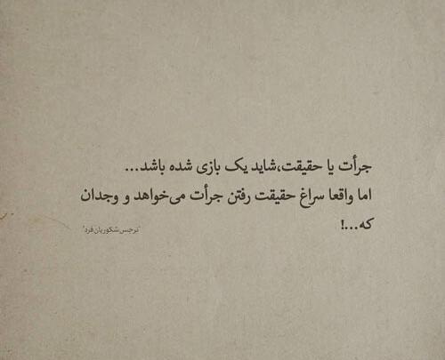 عکس نوشته وجدانم راحته