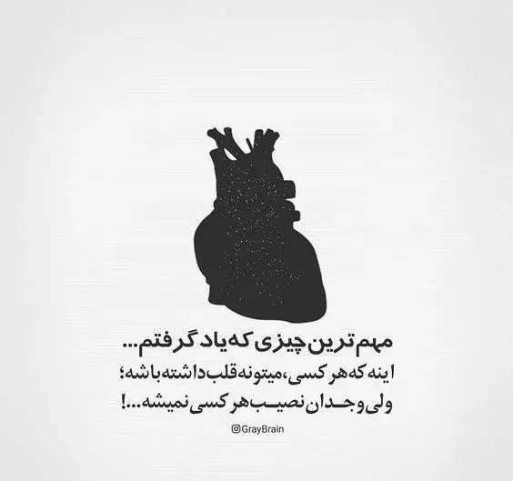 عکس نوشته وجدانم راحته