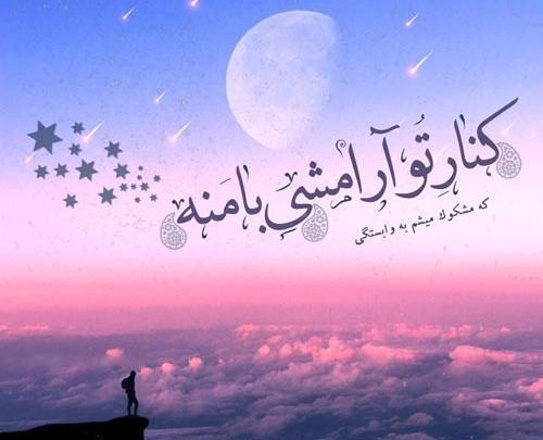 عکس نوشته وجدانم راحته