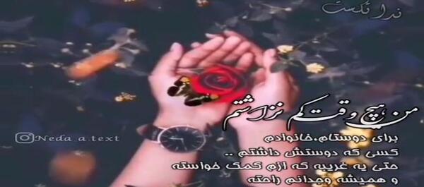 عکس نوشته وجدانم راحته