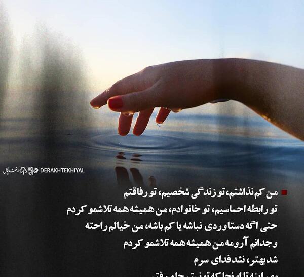 عکس نوشته وجدانم راحته