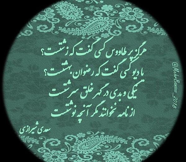 عکس نوشته وجدانم راحته