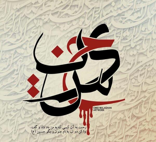 عکس نوشته یا حسین برای تصویر زمینه