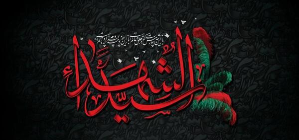 عکس نوشته یا حسین برای تصویر زمینه