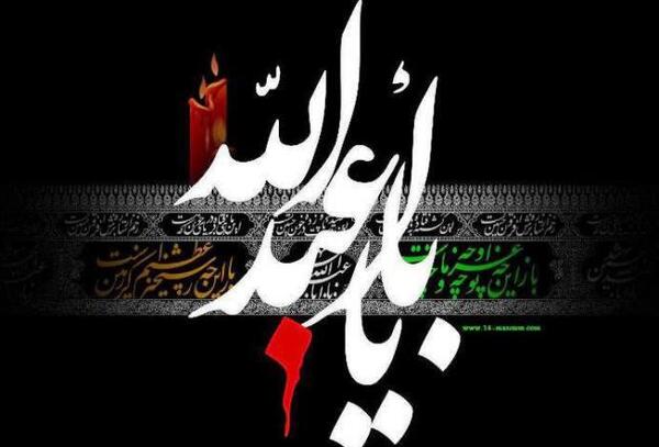 عکس نوشته یا حسین برای تصویر زمینه