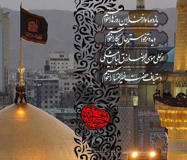 عکس نوشته یا حسین دلم شکسته