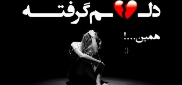 عکس نوشته یا حسین دلم شکسته