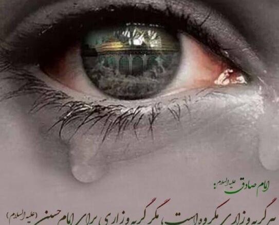 عکس نوشته یا حسین دلم شکسته