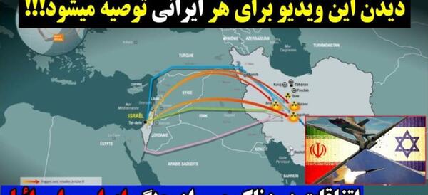 عکس نقشه ایران و اسرائیل