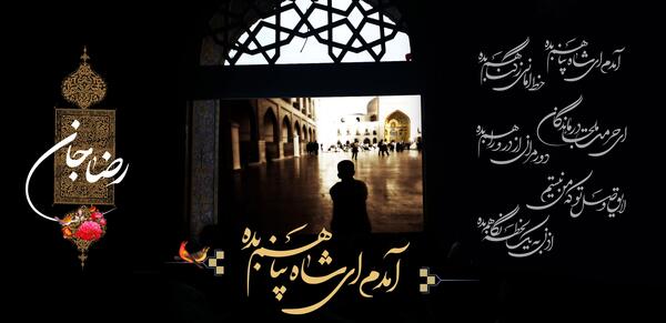عکس نوشته یا حسین پناهم باش