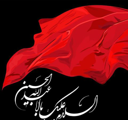 عکس نوشته یا حسین پناهم باش