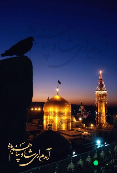 عکس نوشته یا حسین پناهم باش
