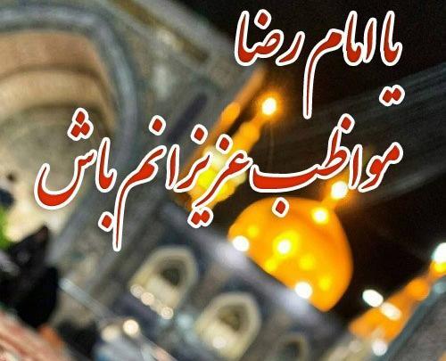 عکس نوشته یا حسین پناهم باش