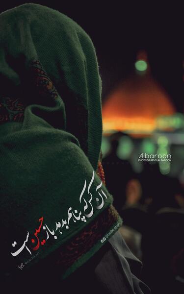 عکس نوشته یا حسین پناهم باش