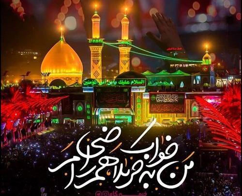 عکس نوشته یا حسین پناهم باش