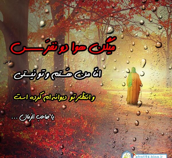 عکس نوشته یا حسین پناهم باش