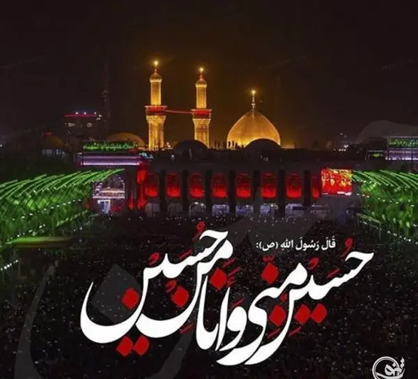 عکس نوشته یا حسین روی ماه
