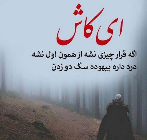 عکس نوشته وجدان درد