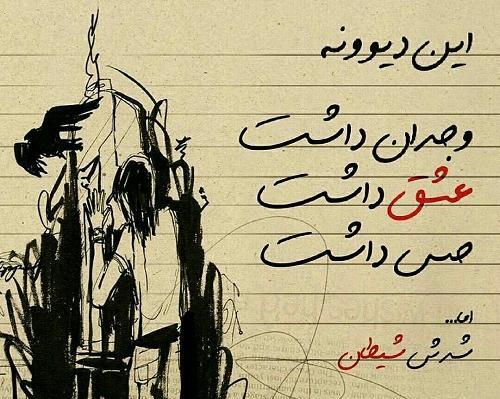 عکس نوشته وجدان درد