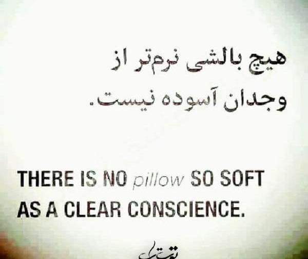 عکس نوشته وجدان درد