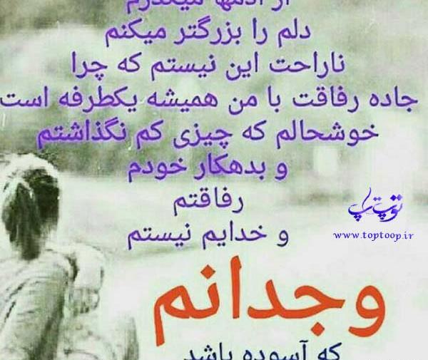 عکس نوشته وجدان درد