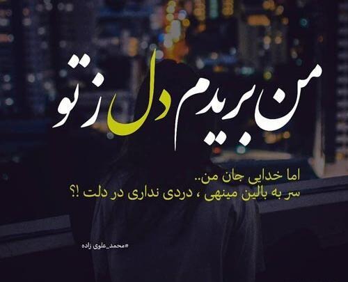 عکس نوشته وجدان درد