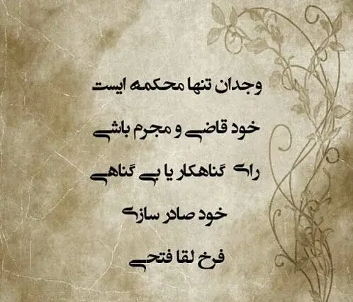 عکس نوشته وجدان درد